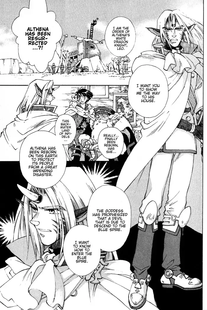 Lunar 2: Eternal Blue Chapter 1 7